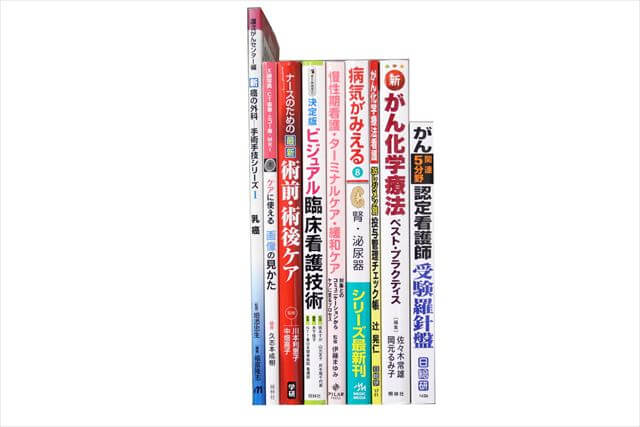 医学書･医学専門書の買取