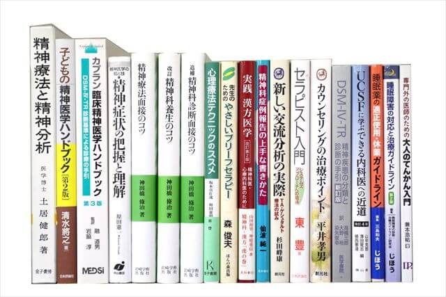 医学書･医学専門書、理学療法・作業療法・運動療法・リハビリテーションの教科書・専門書の買取