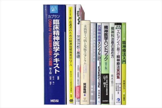 医学書･医学専門書、理学療法・作業療法・運動療法・リハビリテーションの教科書・専門書の買取