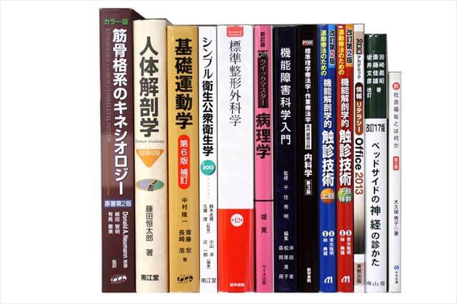 医学書･医学専門書の買取
