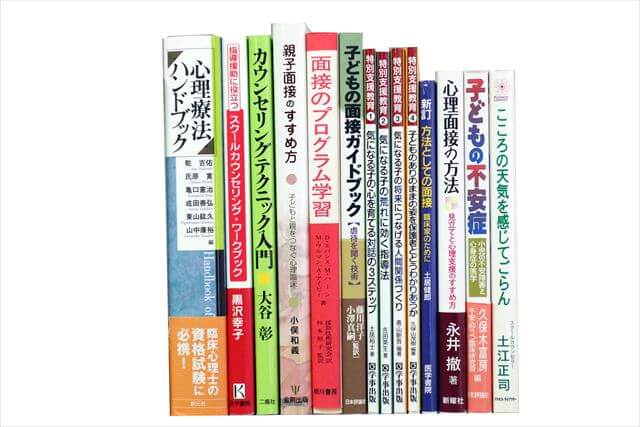 教育学の大学教科書・専門書の買取