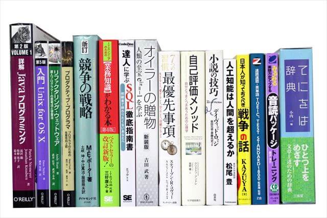 コンピューター・IT・プログラミングの教科書・専門書の買取