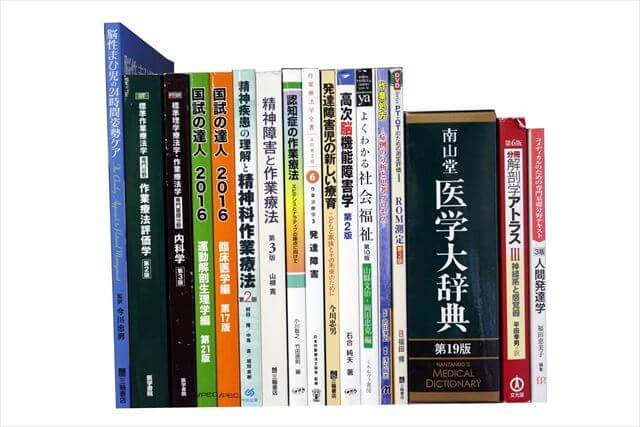 医学書・医学専門書、薬学の教科書・専門書の買取