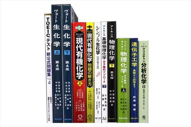 公務員試験参考書・問題集の買取