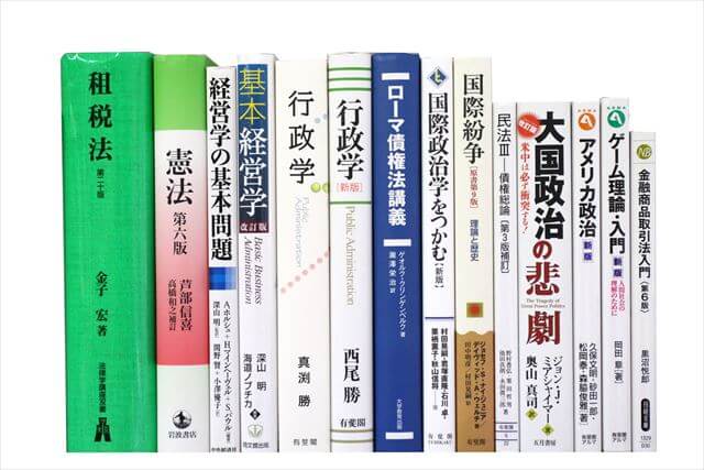 法律書・法律の教科書・専門書の買取