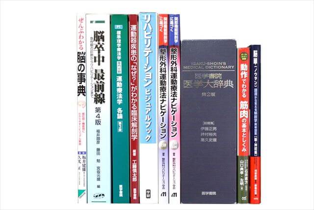医学書･医学専門書の買取