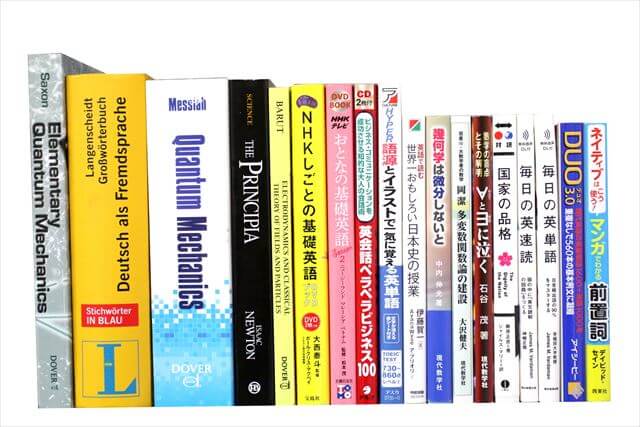 物理学・化学・数学の大学教科書・専門書、洋書の買取