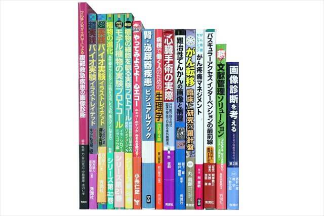 医学書･医学専門書の買取