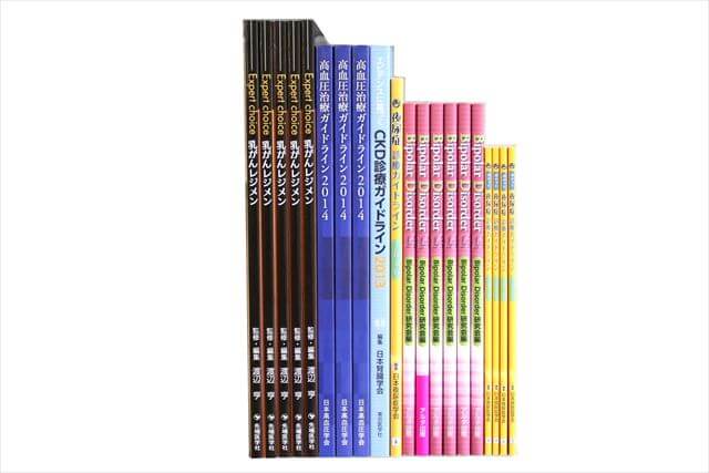 医学書･医学専門書の買取