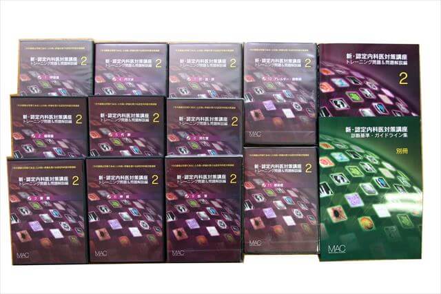 医学書・医学専門書、薬学の教科書・専門書の買取