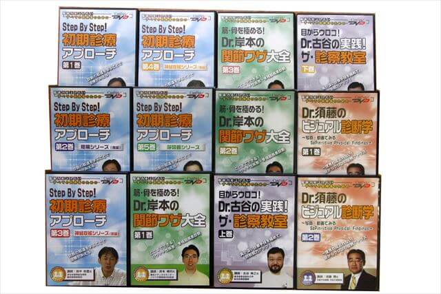 医学書・医学専門書、薬学の教科書・専門書の買取