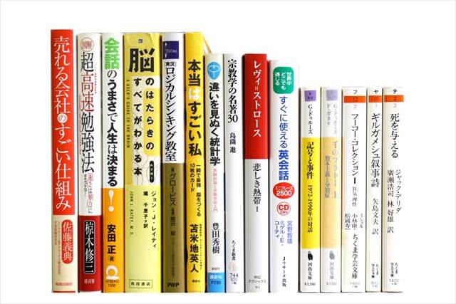 哲学・文学・論理学の大学教科書・専門の買取
