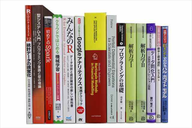 コンピューター・IT・プログラミング・物理学・統計学・データ解析の大学教科書・専門書の買取