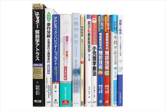 医学書･医学専門書の買取