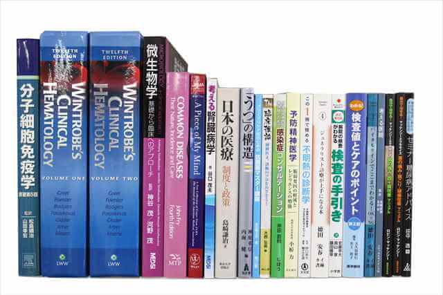 医学書･医学専門書、生物学の教科書・専門書、洋書の買取