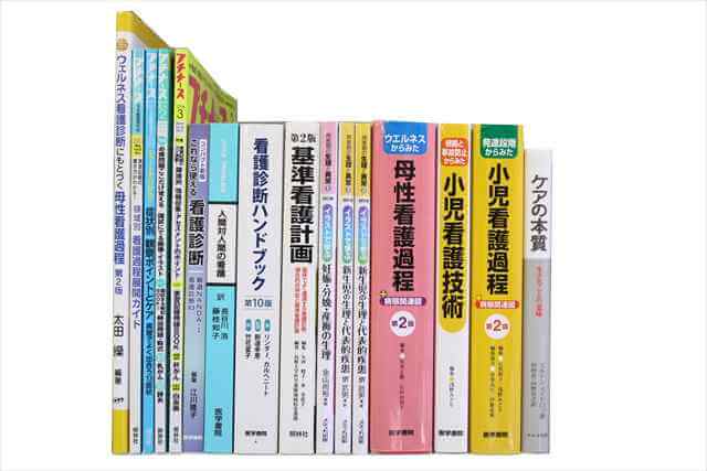 医学書･医学専門書、看護学の教科書・専門書の買取