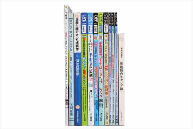 医学書･医学専門書、看護学の教科書・専門書の買取