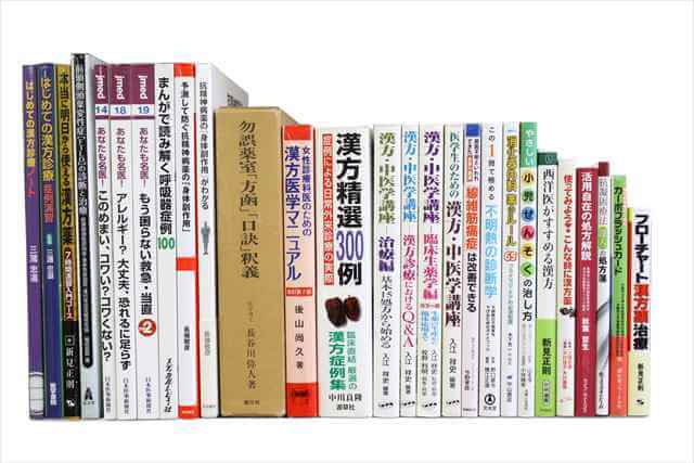 医学書･医学専門書の買取