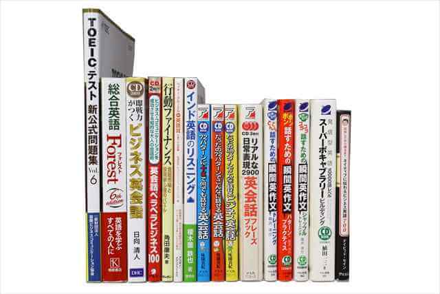 TOEIC・TOEFL試験 参考書・問題集の買取