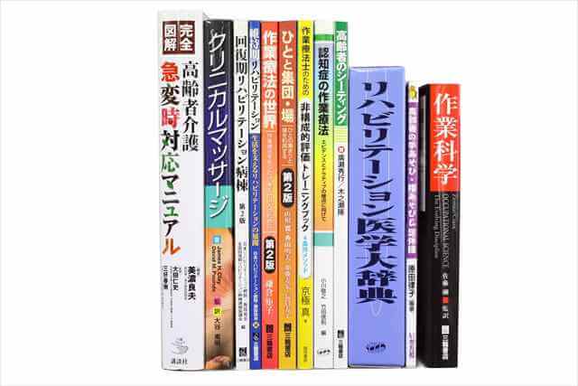 医学書･医学専門書、理学療法・作業療法・運動療法・リハビリテーションの教科書・専門書の買取