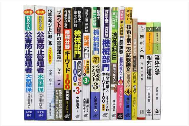 物理学・化学・数学の大学教科書・専門書の買取