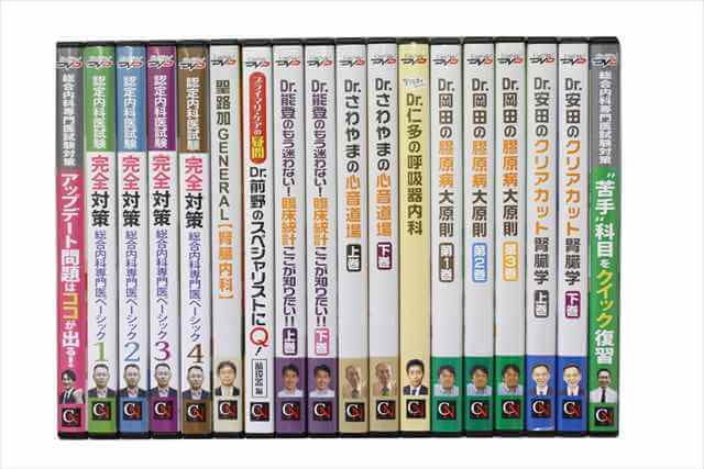 医学書･医学専門書の買取