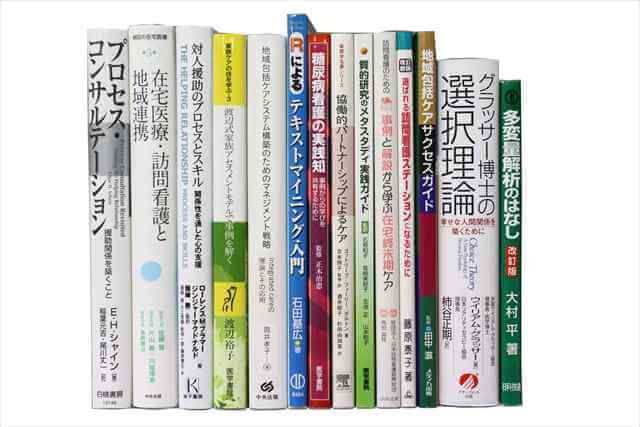 医学書･医学専門書、看護学の教科書・専門書の買取