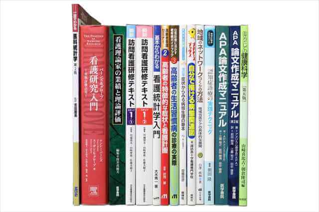 医学書･医学専門書、看護学の教科書・専門書の買取