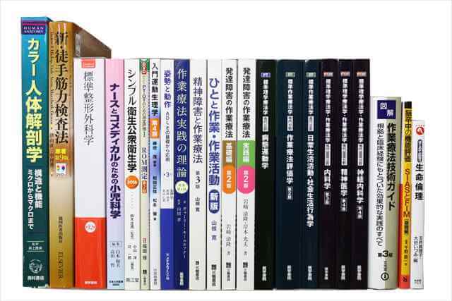 医学書･医学専門書、理学療法・作業療法・運動療法・リハビリテーションの教科書・専門書の買取
