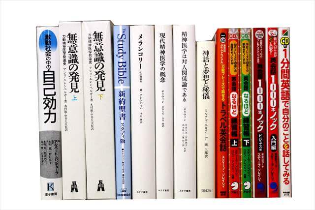 心理学・哲学・文学・論理学の教科書・専門書の買取
