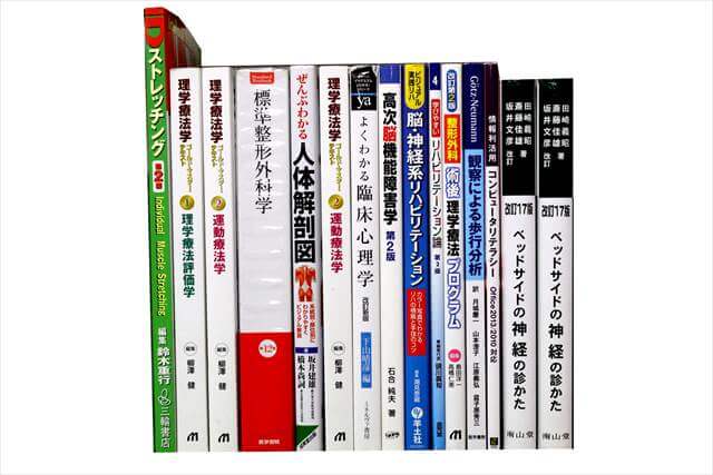 医学書･医学専門書、理学療法・作業療法・運動療法・リハビリテーション・解剖学の教科書・専門書の買取