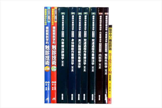 医学書･医学専門書、理学療法・作業療法・運動療法・リハビリテーションの教科書・専門書の買取