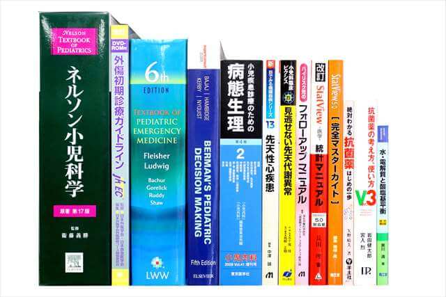 医学書･医学専門書の買取