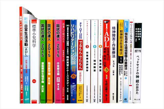 医学書･医学専門書、理学療法・作業療法・運動療法・リハビリテーションの教科書・専門書の買取
