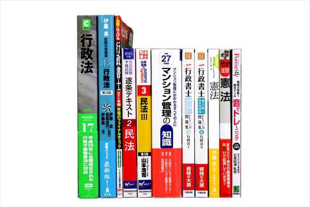 資格試験参考書・問題集の買取