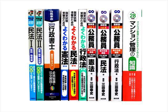 資格試験参考書・問題集の買取