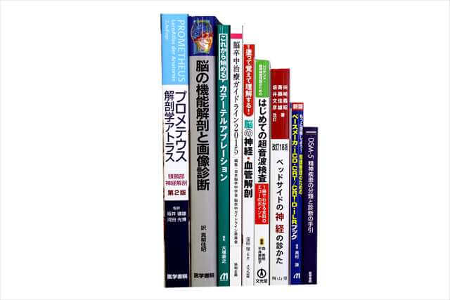 医学書･医学専門書の買取