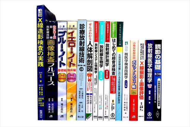 医学書･医学専門書の買取