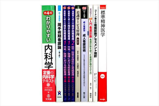 医学書･医学専門書、看護学の教科書・専門書の買取