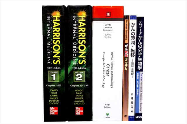 医学書･医学専門書の買取