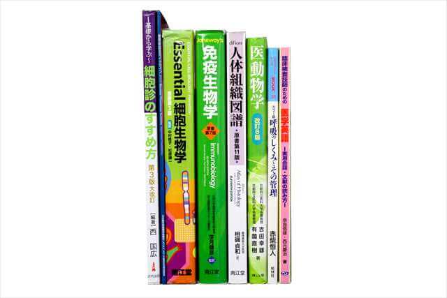 生物学の教科書・専門書の買取