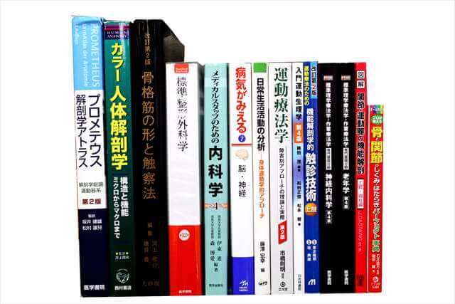 医学書･医学専門書、理学療法・作業療法・運動療法・リハビリテーションの教科書・専門書の買取
