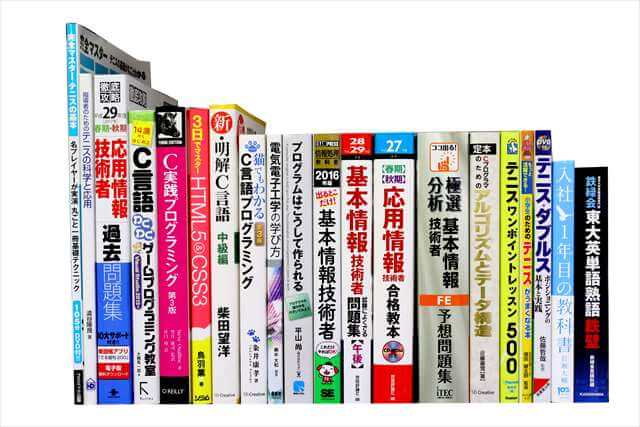 コンピューター・IT・プログラミングの教科書・専門書の買取