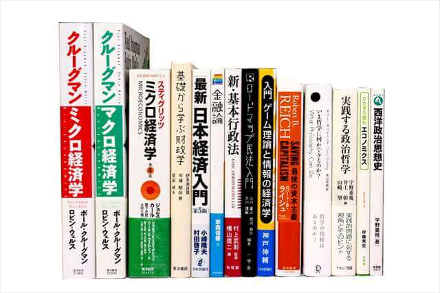 法律書・法律の教科書・専門書の買取