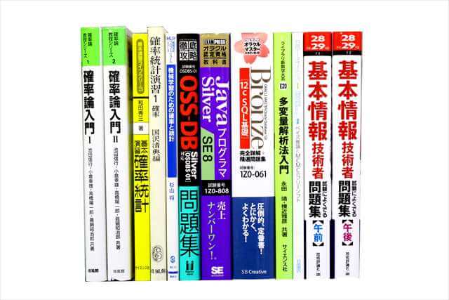 コンピューター・IT・プログラミングの教科書・専門書の買取