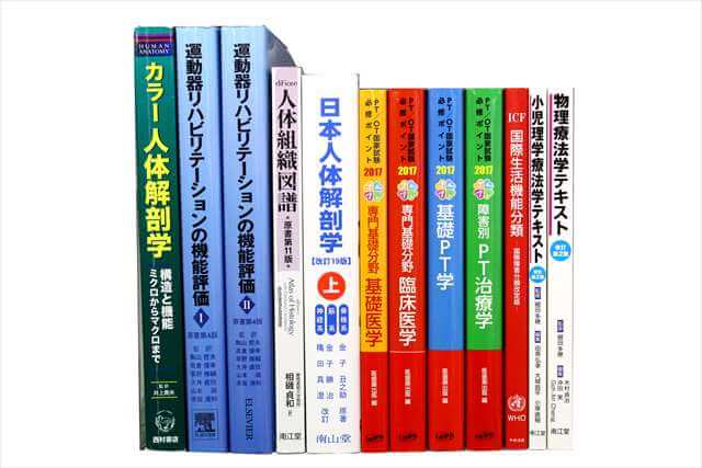 医学書･医学専門書の買取