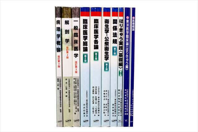 医学書･医学専門書、理学療法・作業療法・運動療法・リハビリテーションの教科書・専門書の買取