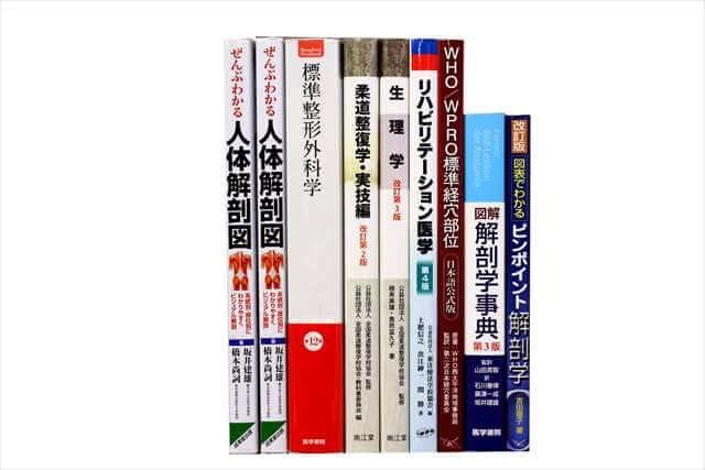 医学書･医学専門書、理学療法・作業療法・運動療法・リハビリテーションの教科書・専門書の買取