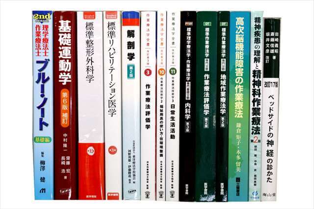 医学書･医学専門書、理学療法・作業療法・運動療法・リハビリテーションの教科書・専門書の買取