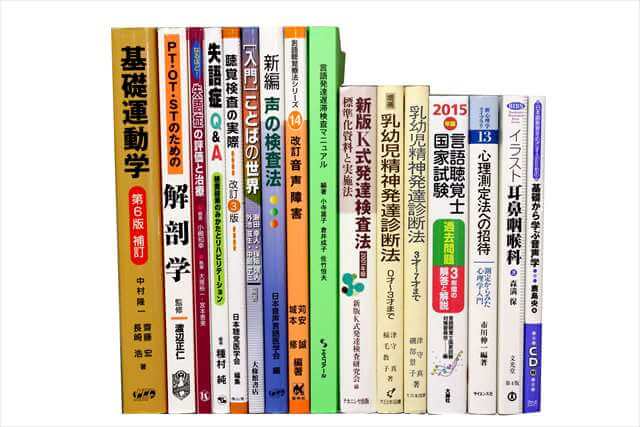 医学書･医学専門書、理学療法・作業療法・運動療法・リハビリテーションの教科書・専門書の買取